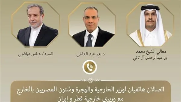 معلومات حول محادثة وزير الخارجية مع وزيري الخارجية في إيران وقطر معلومات حول محادثة وزير الخارجية مع وزيري الخارجية في إيران وقطر