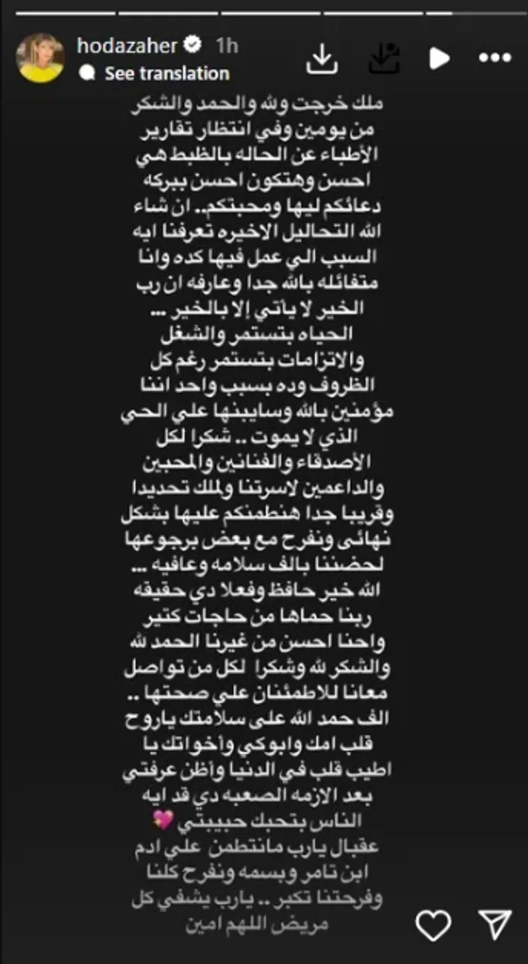 الحالة الصحية لا تزال غير واضحة.. ملك زاهر تخرج من المستشفى الحالة الصحية لا تزال غير واضحة.. ملك زاهر تخرج من المستشفى