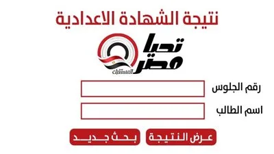 الطالبات في صدارة المتفوقات.. رابط نتائج الشهادة الإعدادية بمحافظة الجيزة 2025 الطالبات في صدارة المتفوقات.. رابط نتائج الشهادة الإعدادية بمحافظة الجيزة 2025