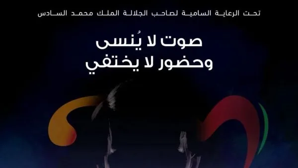 مهرجان موازين يوضح رؤيته بشأن حفل العندليب بعد فيديو محمد شبانة مهرجان موازين يوضح رؤيته بشأن حفل العندليب بعد فيديو محمد شبانة