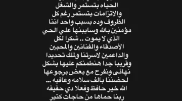 والدة ملك زاهر تُعلن مغادرتها المستشفى: ملك خرجت وننتظر النتائج الطبية