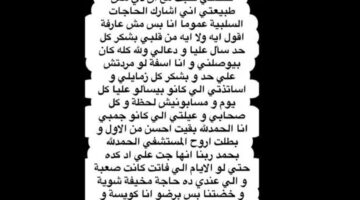 الأطباء غير متأكدين من حالتي | ملك زاهر توجه كلمات مؤثرة لمتابعيها
