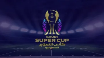 هونج كونج تستضيف بطولة السوبر السعودي