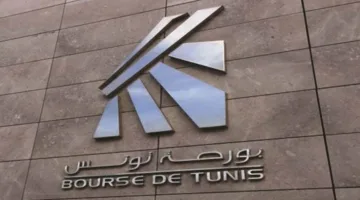 بورصة تونس تختتم بتراجع