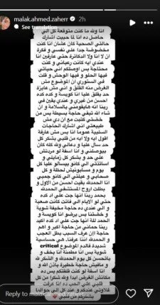 “لم أكن أتوقع ذلك” .. ملك زاهر تشارك رسالة بعد مغادرتها المستشفى | صورة “لم أكن أتوقع ذلك” .. ملك زاهر تشارك رسالة بعد مغادرتها المستشفى | صورة