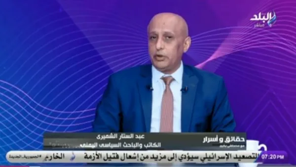 باحث يمني: الحوثيون سيستهدفون إسرائيل بعد توجيه ضربات لإيران. باحث يمني: الحوثيون سيستهدفون إسرائيل بعد توجيه ضربات لإيران.