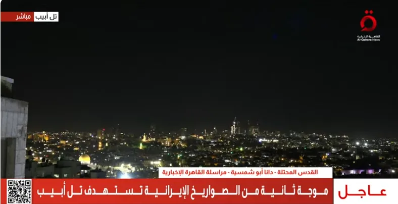 “القاهرة الإخبارية” تعرض صورًا حية لإطلاق صواريخ إيرانية جديدة باتجاه تل أبيب “القاهرة الإخبارية” تعرض صورًا حية لإطلاق صواريخ إيرانية جديدة باتجاه تل أبيب