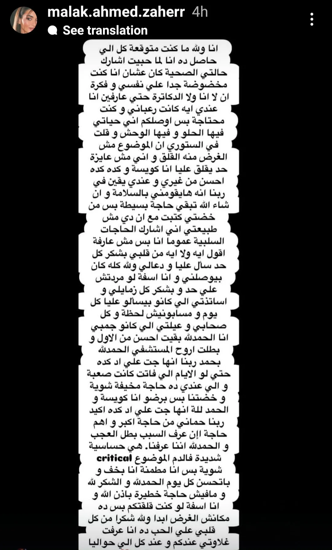 ملك زاهر توضح سبب مشكلتها الصحية ملك زاهر توضح سبب مشكلتها الصحية