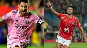 فارق طفيف.. القيمة التسويقية للنادي الأهلي وإنتر ميامي قبل بداية كأس العالم للأندية
