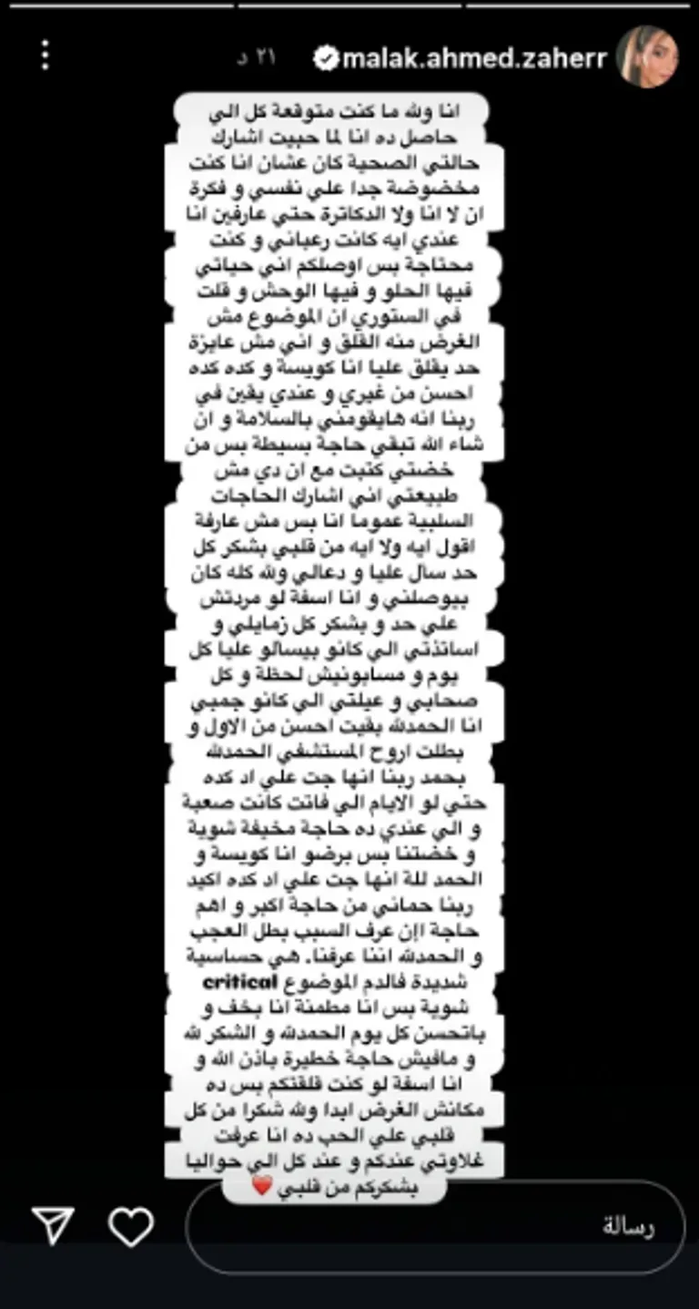 ملكة زاهر تكشف تفاصيل مرضها: “كنت أشعر بالخوف الشديد” ملكة زاهر تكشف تفاصيل مرضها: “كنت أشعر بالخوف الشديد”