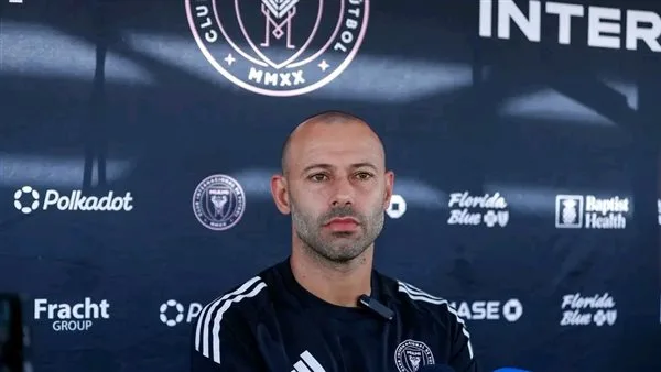 ماسكيرانو يؤكد غياب لاعب إنتر ميامي عن مباراة الأهلي في كأس العالم للأندية ماسكيرانو يؤكد غياب لاعب إنتر ميامي عن مباراة الأهلي في كأس العالم للأندية