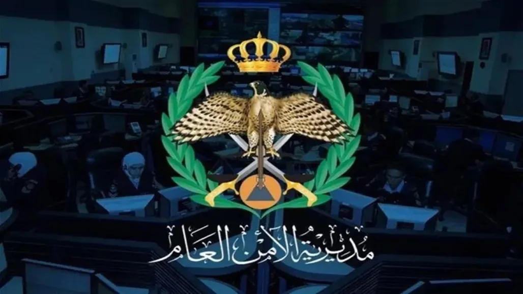 الأمن العام الأردني يعلن عن انتهاء فترات التأهب في البلاد الأمن العام الأردني يعلن عن انتهاء فترات التأهب في البلاد