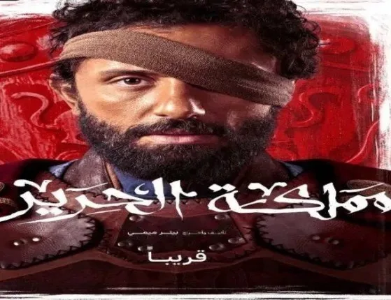 مسلسل مملكة الحرير يحتل المراتب الأولى في التريند.. دراما مصرية ذات طابع ملحمي تبرز بقوة مسلسل مملكة الحرير يحتل المراتب الأولى في التريند.. دراما مصرية ذات طابع ملحمي تبرز بقوة