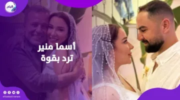 أسما شريف منير: يجب على كل امرأة أن تكون مستقلة، ومن الخطأ أن نقيم الآخرين من خلال معايير أخلاقنا الخاصة.