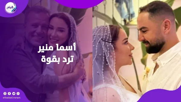 أسما شريف منير: يجب على كل امرأة أن تكون مستقلة، ومن الخطأ أن نقيم الآخرين من خلال معايير أخلاقنا الخاصة. أسما شريف منير: يجب على كل امرأة أن تكون مستقلة، ومن الخطأ أن نقيم الآخرين من خلال معايير أخلاقنا الخاصة.