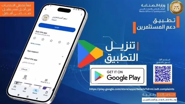 تفاصيل “نظام دعم المستثمرين” لاستقبال الشكاوى والاستفسارات تفاصيل “نظام دعم المستثمرين” لاستقبال الشكاوى والاستفسارات