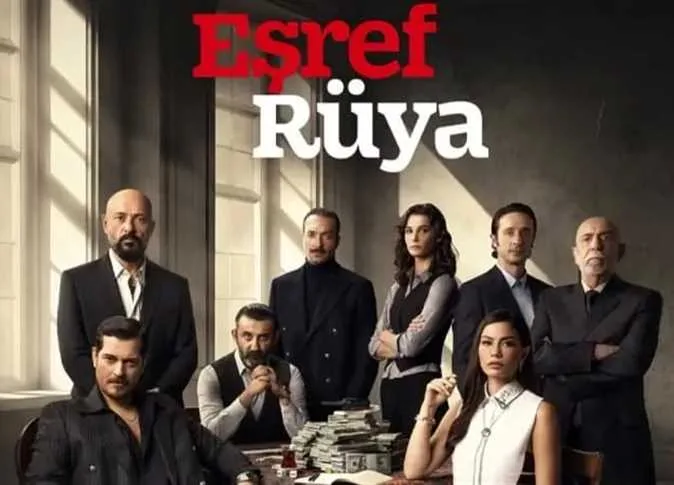 مسلسل “حلم أشرف” يختتم قصته بنهاية مفاجئة للجمهور. مسلسل “حلم أشرف” يختتم قصته بنهاية مفاجئة للجمهور.