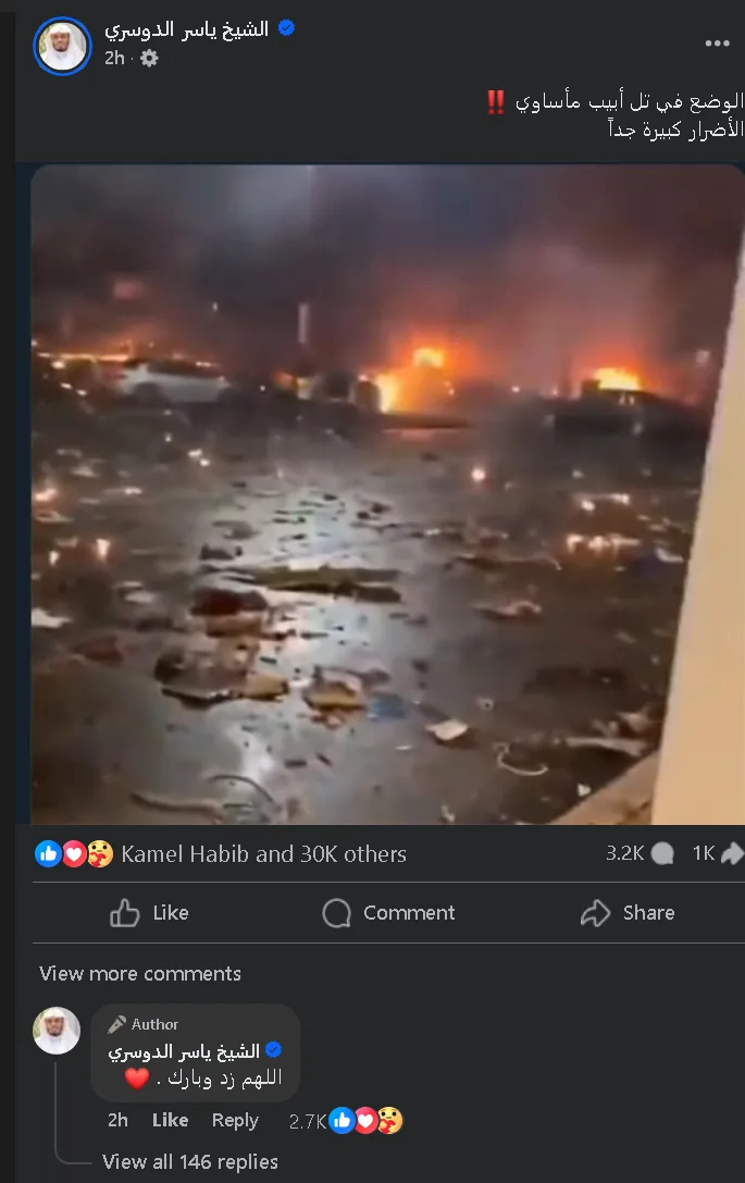 إمام المسجد الحرام يتحدث عن الاعتداءات الإيرانية على إسرائيل.. ماذا ذكر؟ إمام المسجد الحرام يتحدث عن الاعتداءات الإيرانية على إسرائيل.. ماذا ذكر؟