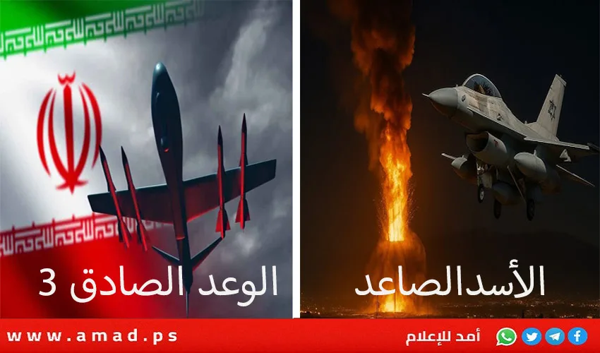 اليوم الثاني بشكل متواصل: “الأسد الصاعد” الإسرائيلي يواجه “الوعد الصادق 3” الإيراني اليوم الثاني بشكل متواصل: “الأسد الصاعد” الإسرائيلي يواجه “الوعد الصادق 3” الإيراني