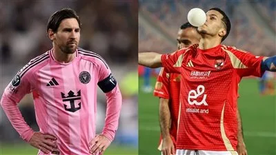 إنتر ميامي يتجاوز الأهلي من حيث القيمة التسويقية قبل بداية كأس العالم للأندية إنتر ميامي يتجاوز الأهلي من حيث القيمة التسويقية قبل بداية كأس العالم للأندية