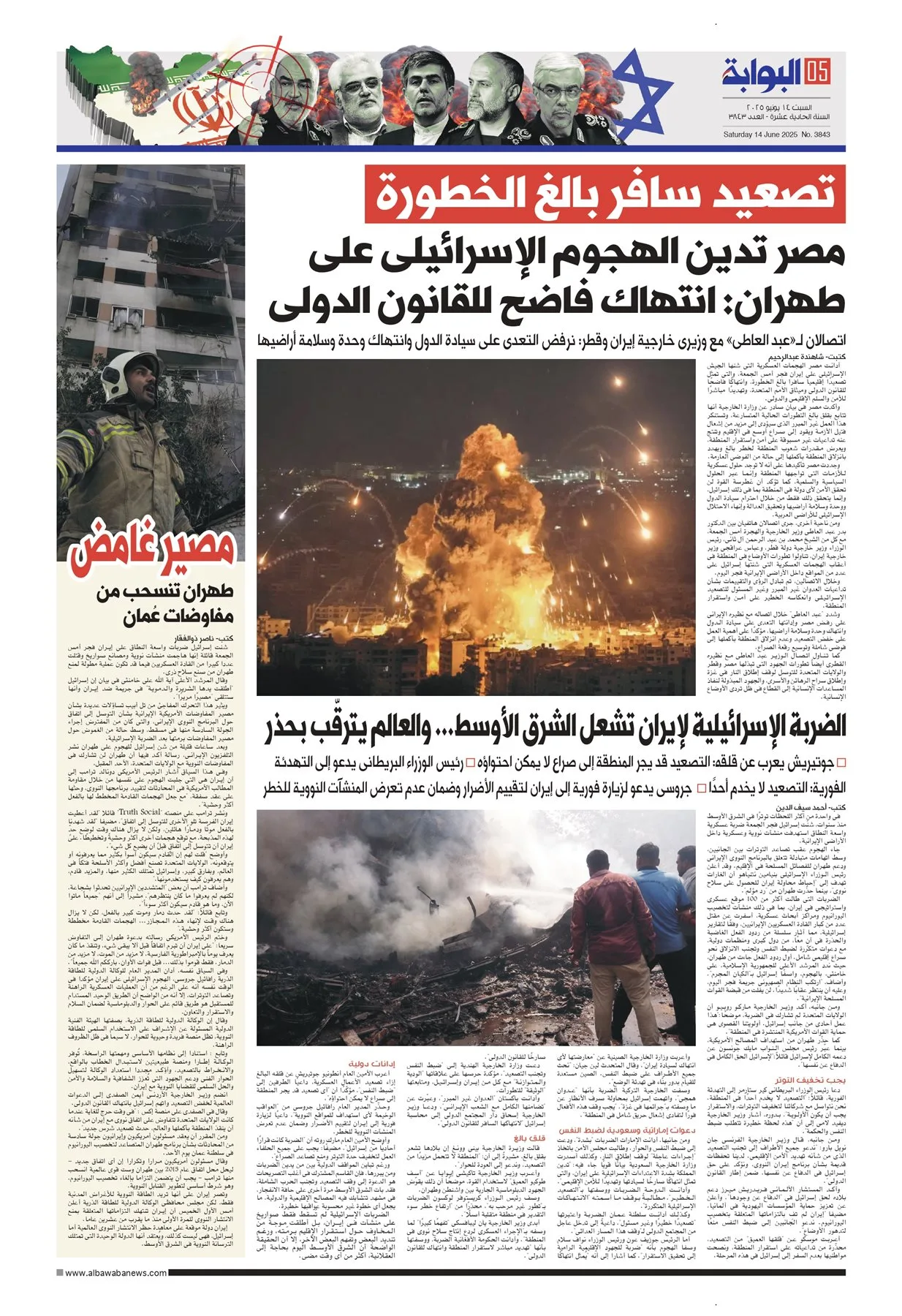 مصير غير واضح.. إيران تتراجع عن محادثات عمان إثر الهجوم الإسرائيلي مصير غير واضح.. إيران تتراجع عن محادثات عمان إثر الهجوم الإسرائيلي