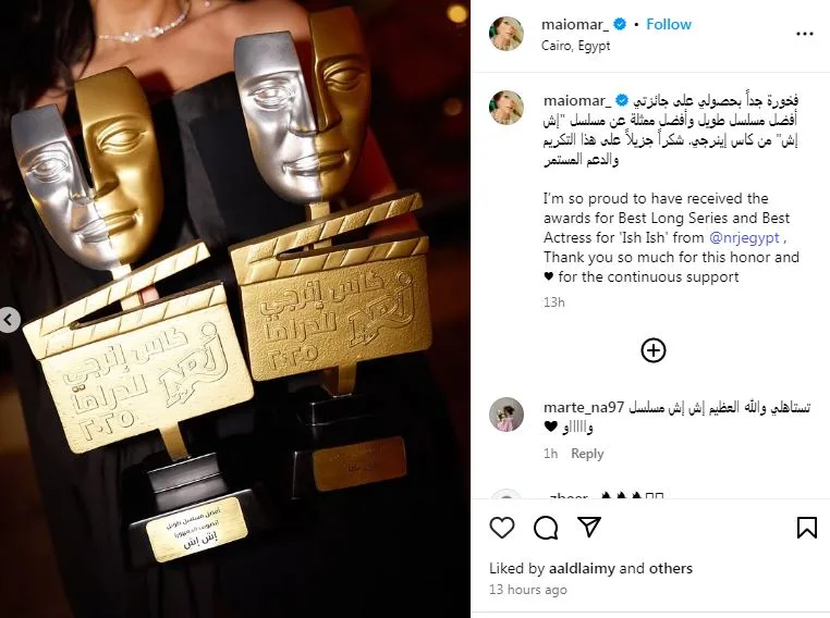 “فخورة للغاية” .. مي عمر تعبر عن سعادتها بعد فوزها بجائزتين عن أدائها في مسلسل “إش إش” .. صورة “فخورة للغاية” .. مي عمر تعبر عن سعادتها بعد فوزها بجائزتين عن أدائها في مسلسل “إش إش” .. صورة