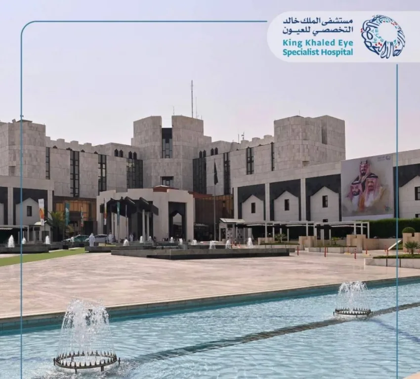 مستشفى الملك خالد التخصصي للعيون يستضيف الاجتماع الاستراتيجي للجمعية العالمية لمراكز العيون. مستشفى الملك خالد التخصصي للعيون يستضيف الاجتماع الاستراتيجي للجمعية العالمية لمراكز العيون.