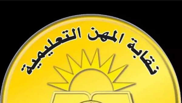 “المعلمين” تؤسس غرفة عمليات لرصد أوضاع المعلمين خلال امتحانات الثانوية العامة “المعلمين” تؤسس غرفة عمليات لرصد أوضاع المعلمين خلال امتحانات الثانوية العامة