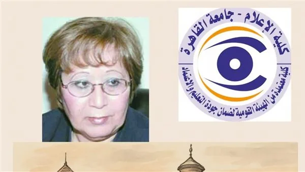 رئيس جامعة القاهرة يهنئ عميدة كلية الإعلام السابقة بمناسبة فوزها بجائزة “أطوار بهجت” كأفضل إعلامية عربية رئيس جامعة القاهرة يهنئ عميدة كلية الإعلام السابقة بمناسبة فوزها بجائزة “أطوار بهجت” كأفضل إعلامية عربية