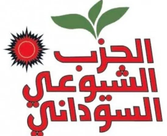 الحزب الشيوعي السوداني يدعو لإنشاء لجنة دولية للتحقيق في مزاعم الولايات المتحدة حول استخدام الجيش السوداني للأسلحة الكيميائية. الحزب الشيوعي السوداني يدعو لإنشاء لجنة دولية للتحقيق في مزاعم الولايات المتحدة حول استخدام الجيش السوداني للأسلحة الكيميائية.