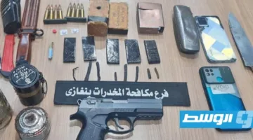إلقاء القبض على شخصين بحوزتهما مخدرات وذخائر في بنغازي