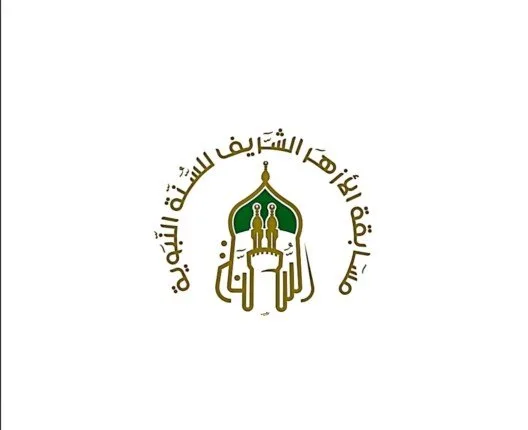 غدًا.. انطلاق التسجيل في مسابقة الأزهر للسنة النبوية غدًا.. انطلاق التسجيل في مسابقة الأزهر للسنة النبوية