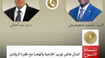 جهود دبلوماسية واسعة لوزير الخارجية على مدار الأسبوع: اجتماعات ومكالمات مع قادة ووزراء من 10 دول