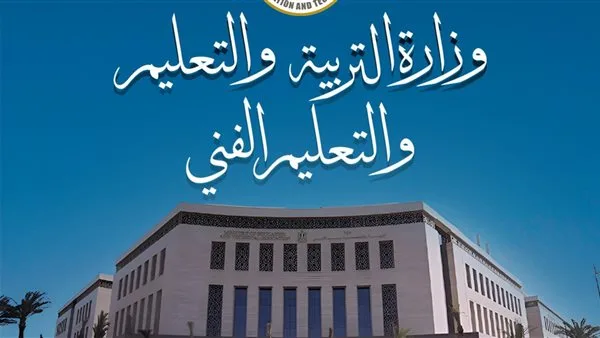 وزارة التربية والتعليم تكمل استعداداتها لبدء امتحانات الثانوية العامة 2024/2025 يوم الأحد المقبل وزارة التربية والتعليم تكمل استعداداتها لبدء امتحانات الثانوية العامة 2024/2025 يوم الأحد المقبل