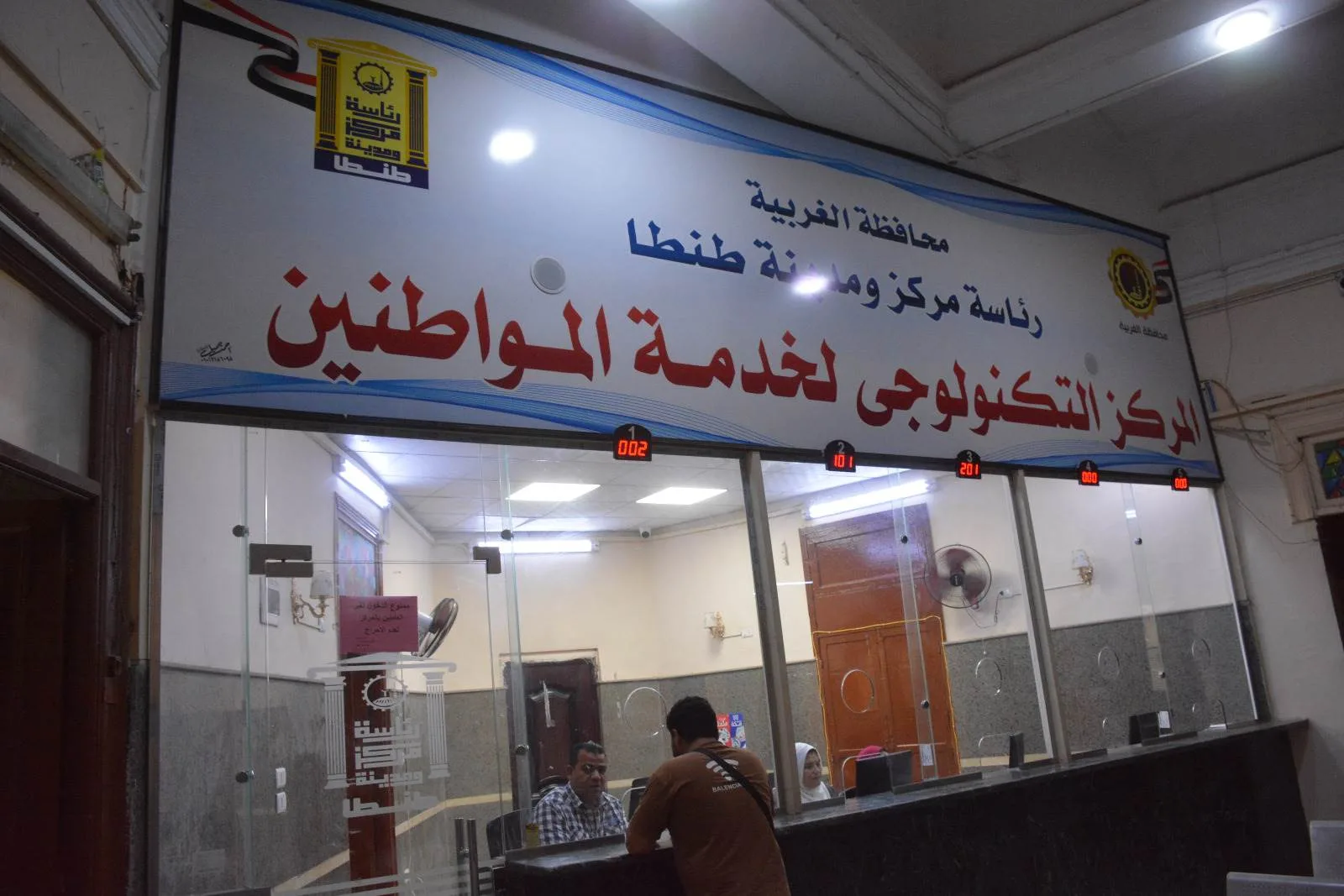 صور توضح متابعة محافظ الغربية لطلبات التصالح في المراكز التكنولوجية بطنطا صور توضح متابعة محافظ الغربية لطلبات التصالح في المراكز التكنولوجية بطنطا