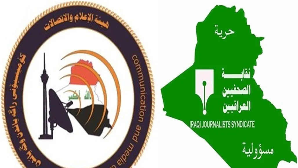 هيئة الإعلام ونقابة الصحفيين تؤخران لقاءات مجلس وزراء الإعلام العرب واحتفالية العيد الوطني هيئة الإعلام ونقابة الصحفيين تؤخران لقاءات مجلس وزراء الإعلام العرب واحتفالية العيد الوطني