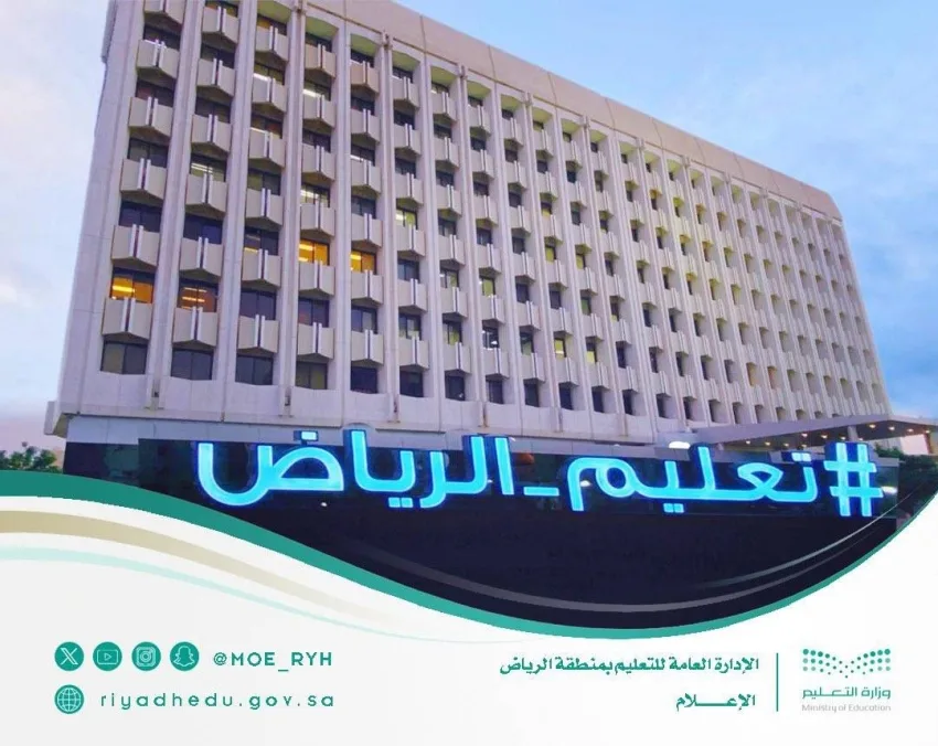 تعليم الرياض يجهز نفسه لاستقبال الطلاب في الاختبارات النهائية للفصل الدراسي الثالث غدًا تعليم الرياض يجهز نفسه لاستقبال الطلاب في الاختبارات النهائية للفصل الدراسي الثالث غدًا