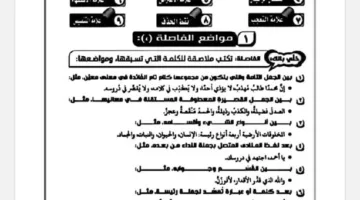 نماذج امتحانات مادة التربية الوطنية للصف الثالث ثانوي 2025