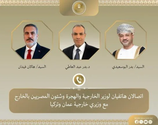 للاطلاع على مستجدات المنطقة.. مكالمتان هاتفيتان لوزير الخارجية مع نظيريه العماني والتركي للاطلاع على مستجدات المنطقة.. مكالمتان هاتفيتان لوزير الخارجية مع نظيريه العماني والتركي