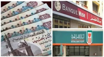 أعلى شهادات الادخار فائدة في 2025: مقارنة بين البنوك وعوائدها الشهرية والسنوية