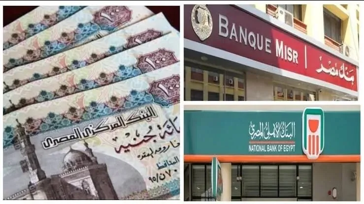 أعلى شهادات الادخار فائدة في 2025: مقارنة بين البنوك وعوائدها الشهرية والسنوية أعلى شهادات الادخار فائدة في 2025: مقارنة بين البنوك وعوائدها الشهرية والسنوية