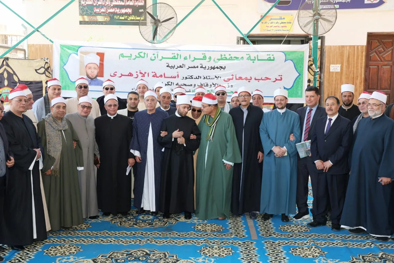 وزير الأوقاف ي inaugurate المقر الجديد لنقابة القراء في حلمية الزيتون وزير الأوقاف ي inaugurate المقر الجديد لنقابة القراء في حلمية الزيتون
