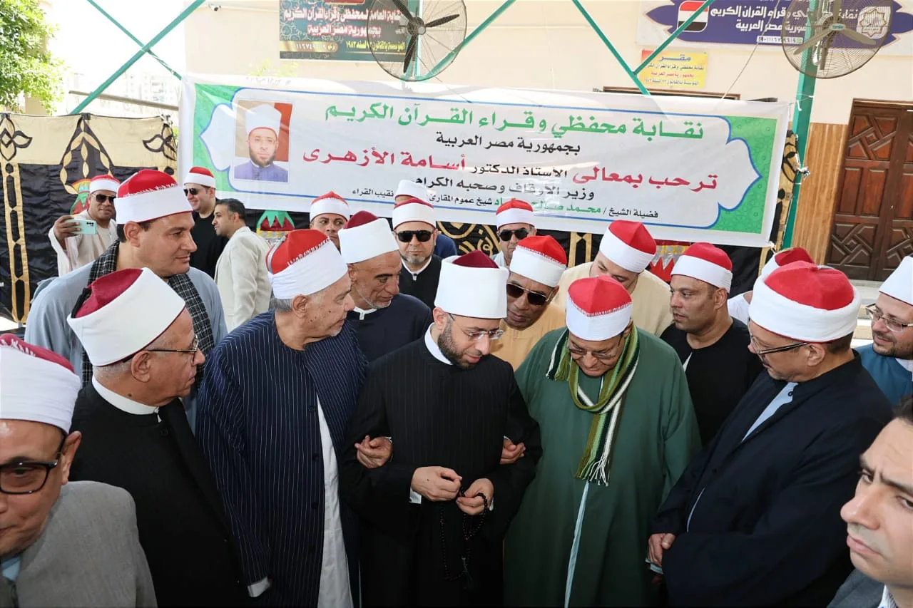 وزير الأوقاف: تأسيس مقر جديد لنقابة القراء يعكس بداية جهود تكريمهم وزير الأوقاف: تأسيس مقر جديد لنقابة القراء يعكس بداية جهود تكريمهم