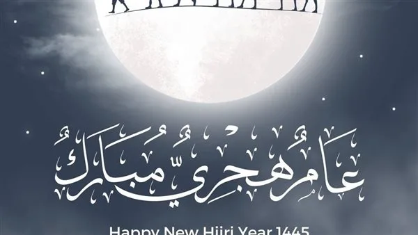 فضل صيام اليوم الأول من السنة الهجرية الجديدة فضل صيام اليوم الأول من السنة الهجرية الجديدة