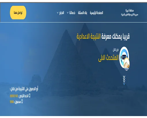 بعد اعتمادها رسميًا.. تعرف على نتيجة الشهادة الإعدادية في محافظة الجيزة 2025 باستخدام رقم الجلوس. بعد اعتمادها رسميًا.. تعرف على نتيجة الشهادة الإعدادية في محافظة الجيزة 2025 باستخدام رقم الجلوس.
