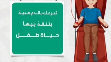 استمرار حملة التبرع بالدم تحت شعار “ساهم بدمك” في محافظة المنيا