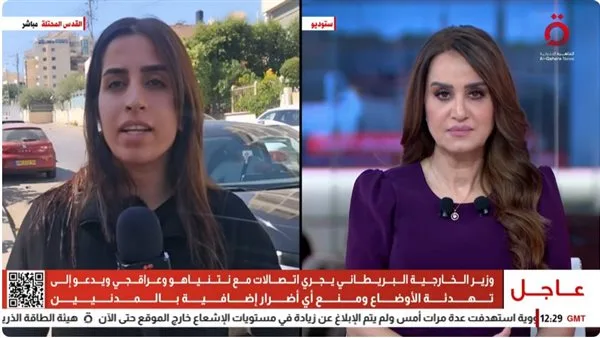 مراسلة القاهرة الإخبارية تكشف أحدث المستجدات حول الوضع على الأرض في إسرائيل. مراسلة القاهرة الإخبارية تكشف أحدث المستجدات حول الوضع على الأرض في إسرائيل.