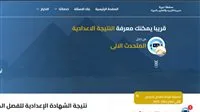 نتائج امتحانات الشهادة الإعدادية لعام 2025 في محافظة الجيزة.. نسبة النجاح تتجاوز 85.9% نتائج امتحانات الشهادة الإعدادية لعام 2025 في محافظة الجيزة.. نسبة النجاح تتجاوز 85.9%