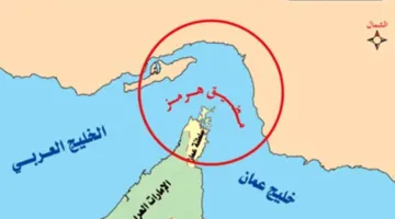 عاجل.. “الحرب العُليا”: إيران تشير إلى احتمال إغلاق مضيق هرمز