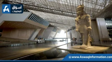 تأجيل الافتتاح الرسمي للمتحف المصري الكبير إلى الربع الأخير من العام الحالي نتيجة للأحداث الإقليمية.
